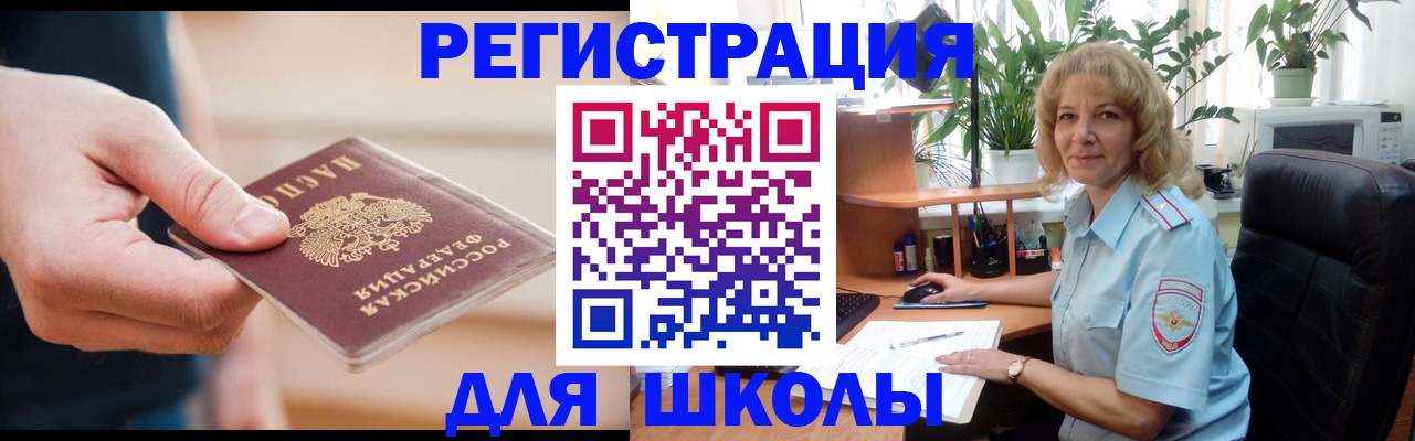 прописка поиск в Набережных Челнах