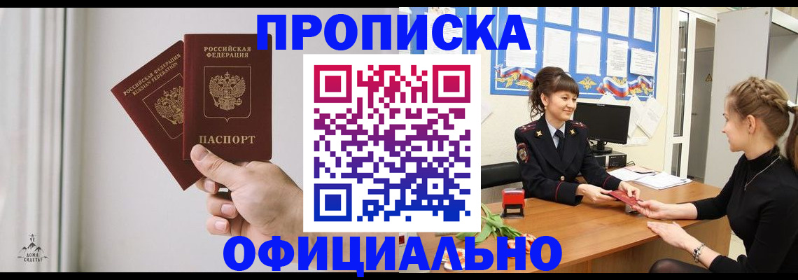прописка для школы в Набережных Челнах