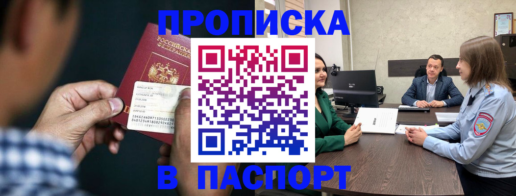 найти адрес прописки в Набережных Челнах