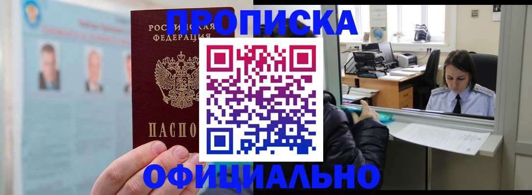 временная регистрация гарантия в Набережных Челнах