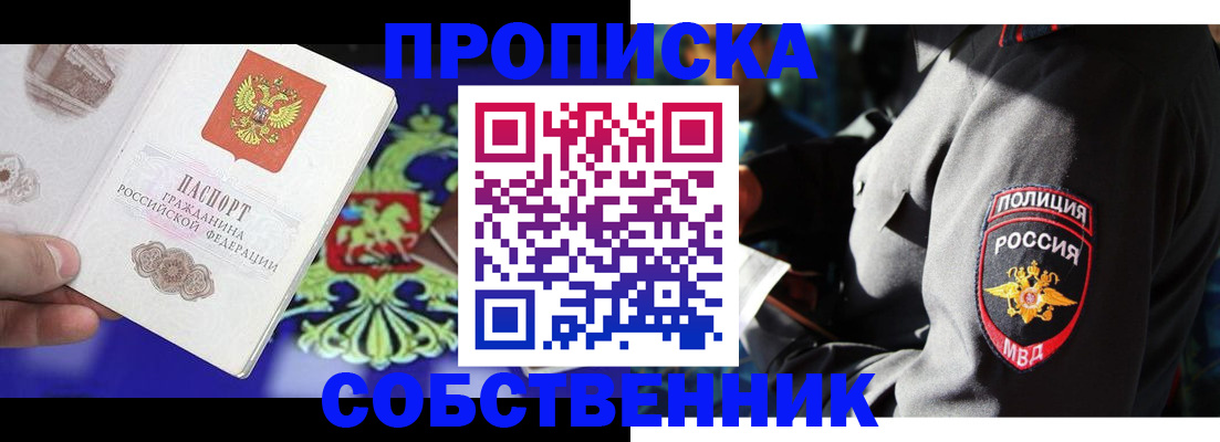 прописка поиск в Набережных Челнах