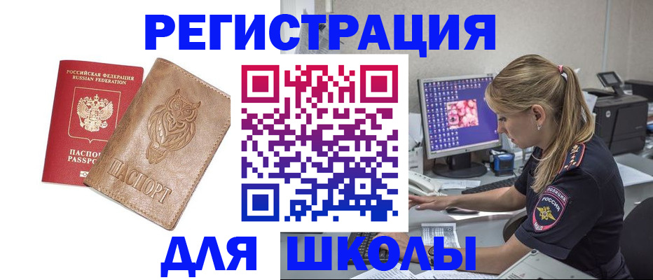 купить прописку в Набережных Челнах