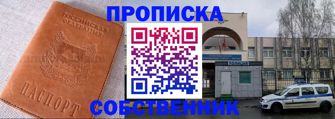 прописка для кредита в Набережных Челнах