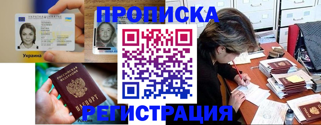 прописка поиск в Набережных Челнах