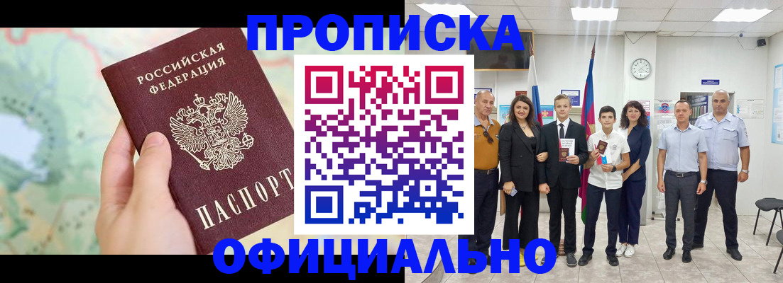 временная регистрация недорого в Набережных Челнах