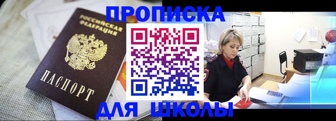прописка иностранных граждан в Набережных Челнах